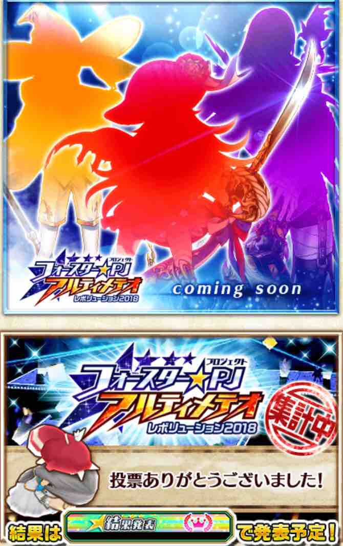 白猫 フォースター投票が終了 終了直前の票数と1位に選ばれそうなキャラは 白猫プロジェクトファンblog