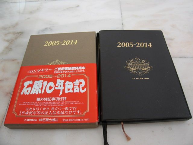 おすすめ 石原10年日記 ミラノ駐在ブログ