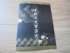 Kyoto10