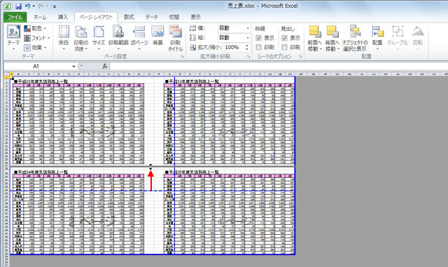 エクセル ページ 区切り