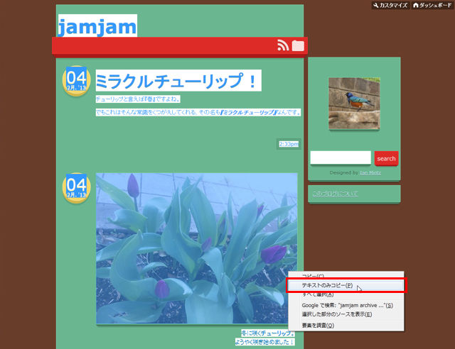 Firefoxでwebページからシンプルなテキストを抜き出す 知っ得 虎の巻 知っ得 虎の巻