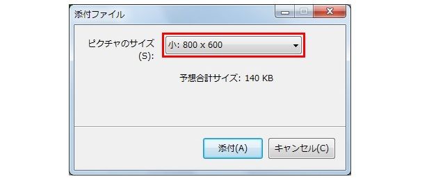 メールに添付する画像サイズを簡単に変更する方法 知っ得 虎の巻 知っ得 虎の巻 メールに添付する画像サイズを簡単に変更する方法 知っ得 虎の巻 知っ得 虎の巻