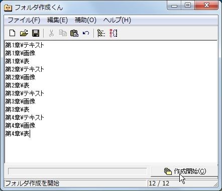 Itライフハック