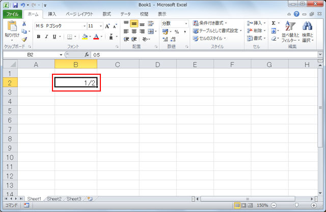Excelに 1 2 のような分数を入力する 知っ得 虎の巻 知っ得 虎の巻