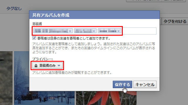 Facebookでお気に入りの写真アルバムを友達と共有する 知っ得 虎の巻 知っ得 虎の巻 Facebookでお気に入りの写真アルバムを友達と共有する 知っ得 虎の巻 知っ得 虎の巻