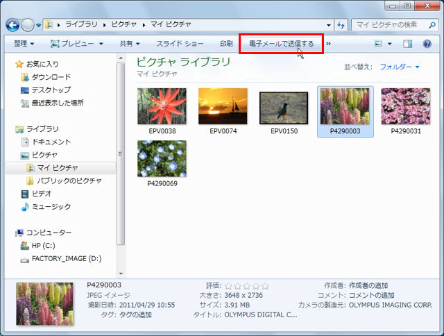 メールに添付する画像サイズを簡単に変更する方法 知っ得 虎の巻 知っ得 虎の巻 メールに添付する画像サイズを簡単に変更する方法 知っ得 虎の巻 知っ得 虎の巻