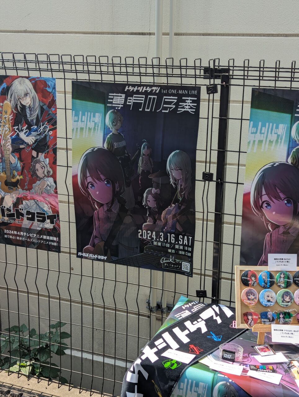 ガールズバンドクライ 1stライブ 薄明の序奏 入場特典ブロマイド
