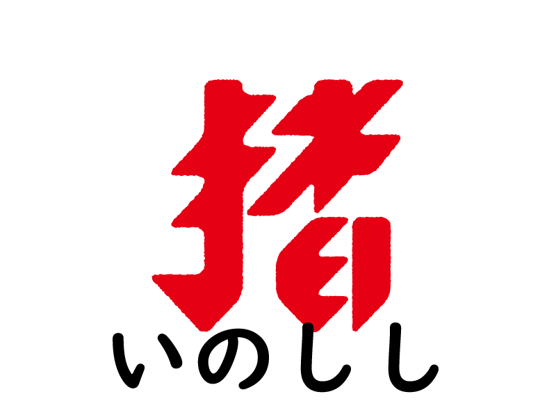 お正月画像制作裏話 Shisha Sweekes水たばこblog お正月画像制作裏話 Shisha Sweekes水たばこblog