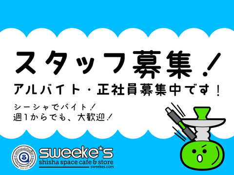 staffwanted