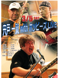 png160305ホッピーズ