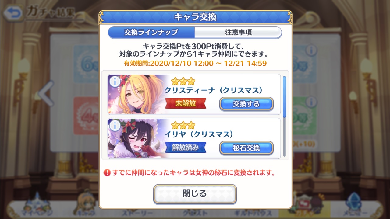 自由枠 223 プリコネ クリスマス闇鍋ガチャ 獅子色のネトゲ日記 自由枠 223 プリコネ クリスマス闇鍋ガチャ 獅子色のネトゲ日記