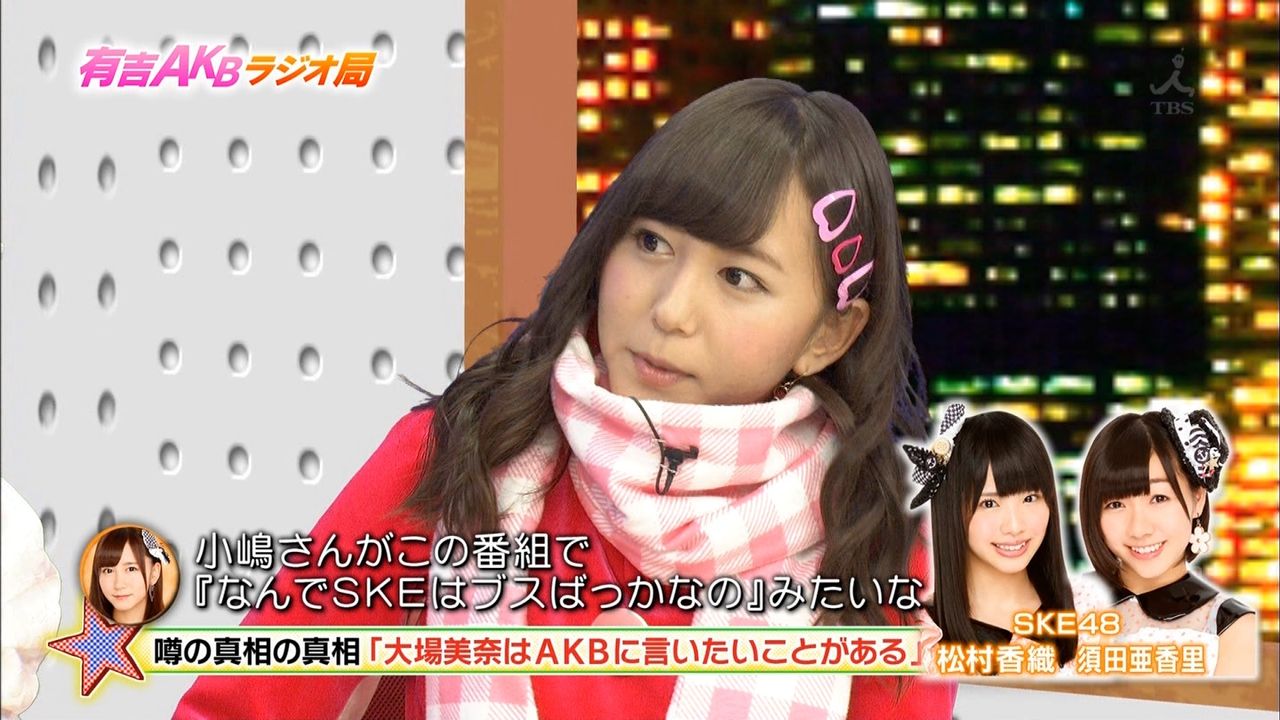 悲報 こじはる 有吉 Skeはブスばっかり 48生活 悲報 こじはる 有吉 Skeはブスばっかり 48生活