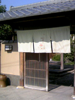 花ゆう膳 鈴鹿のはちみつ住人