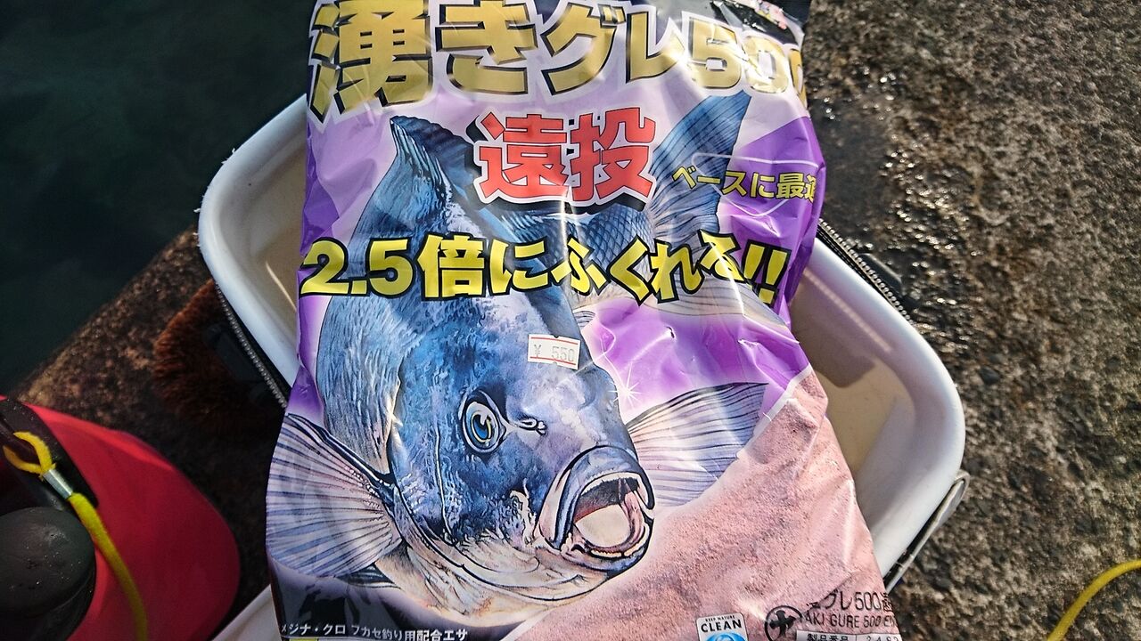 年12月釣行 福井県敦賀の堤防フカセ釣りで中アジとこっぱグレ メジナ 猪丸の釣りとグルメと