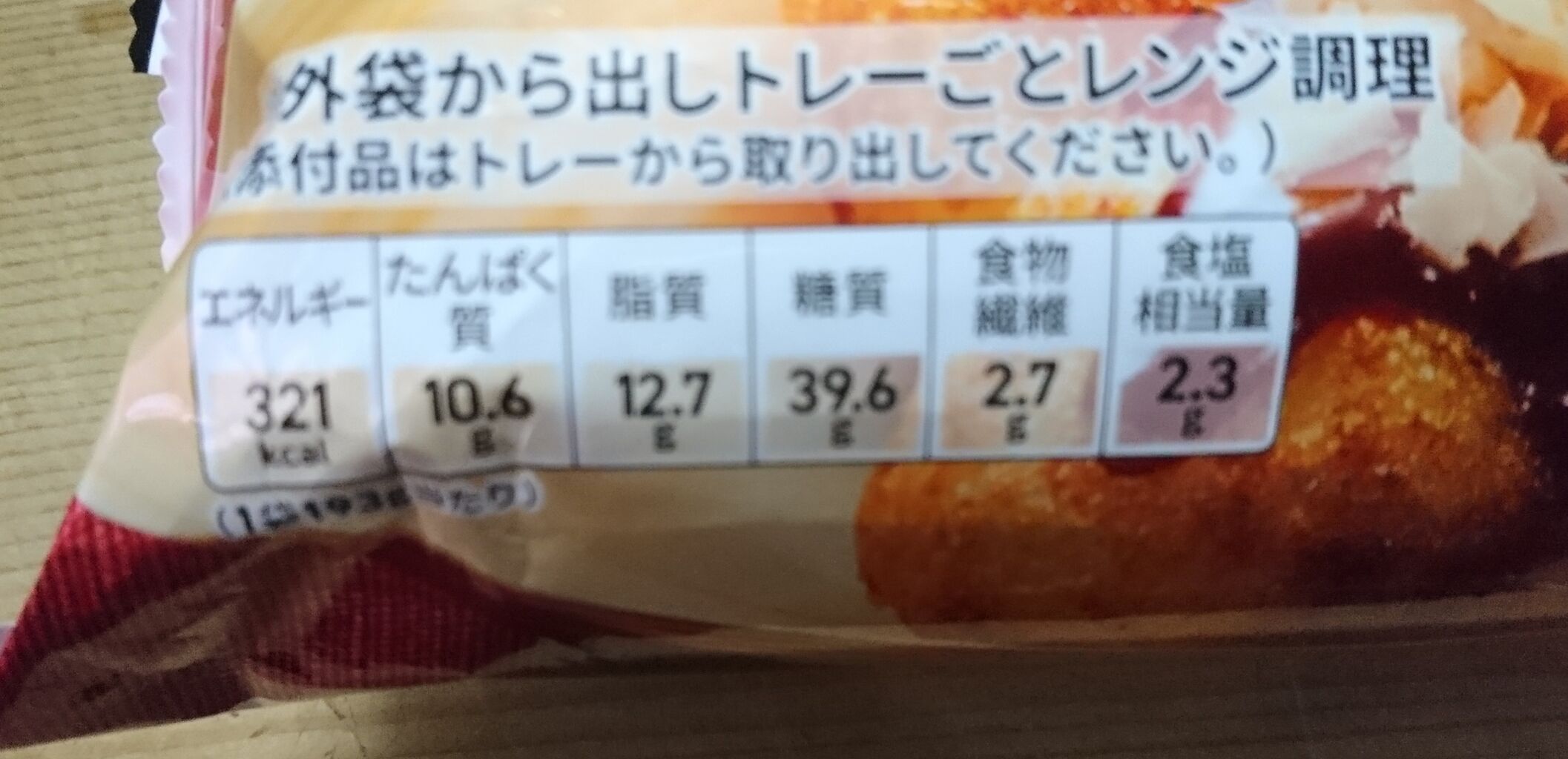 コンビニ セブンイレブンの冷凍たこ焼きはカリっとしててうまい 冷凍食品 猪丸の釣りとグルメと コンビニ セブンイレブンの冷凍たこ焼きはカリっとしててうまい 冷凍食品 猪丸の釣りとグルメと