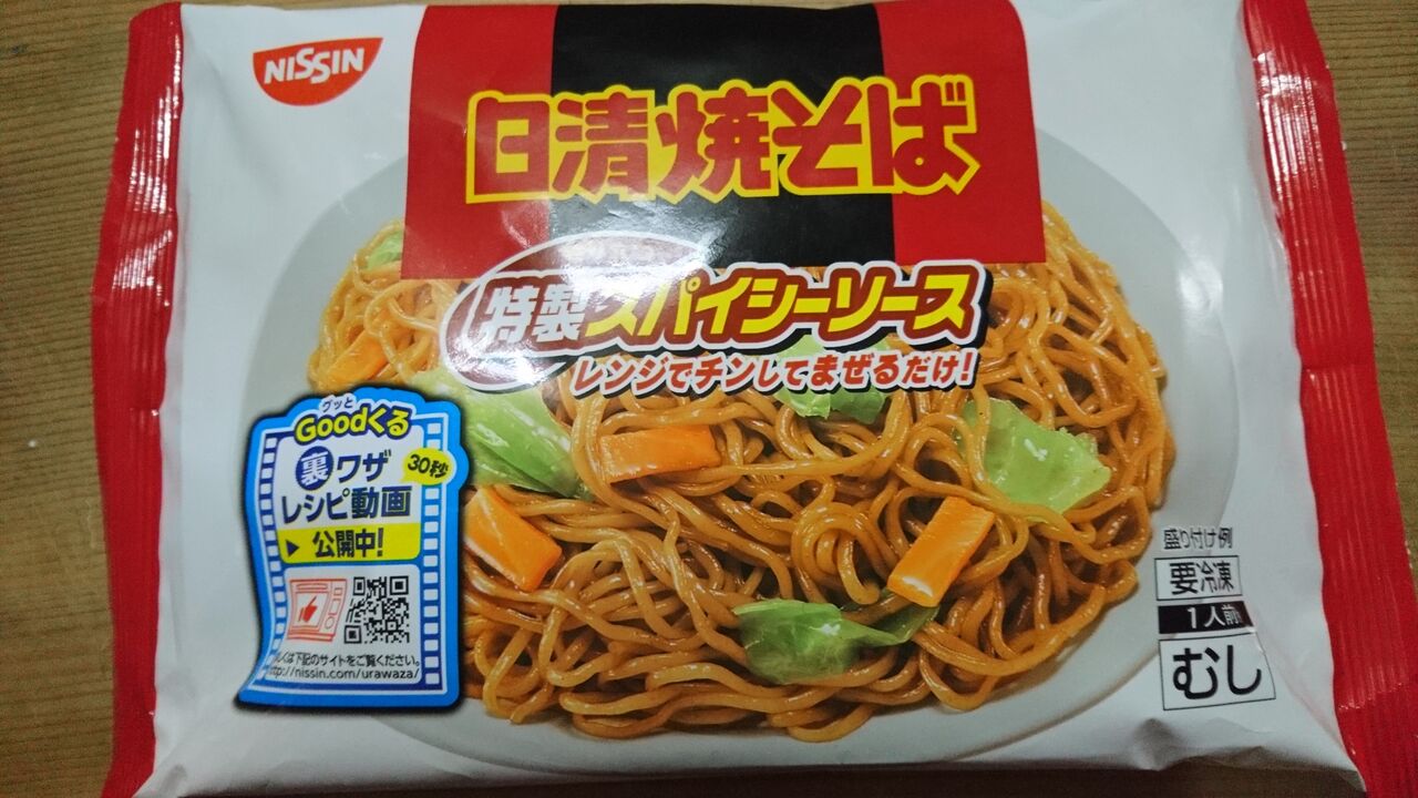 セブンイレブンの冷凍焼きそば カロリーや原材料など 冷凍食品 猪丸の釣りとその他諸々 セブンイレブンの冷凍焼きそば カロリーや原材料など 冷凍食品 猪丸の釣りとその他諸々