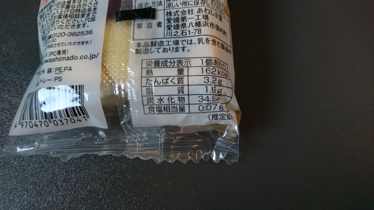 コンビニで買える 四国銘菓 あわしま堂 タルト 和菓子 猪丸の釣りとその他諸々 コンビニで買える 四国銘菓 あわしま堂 タルト 和菓子 猪丸の釣りとその他諸々