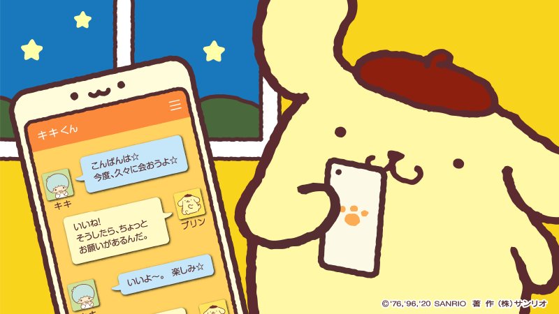 悲報 ポムポムプリン 手下を引き連れて襲撃しに来る 電脳さんぽ 暇つぶしch 悲報 ポムポムプリン 手下を引き連れて襲撃しに来る 電脳さんぽ 暇つぶしch