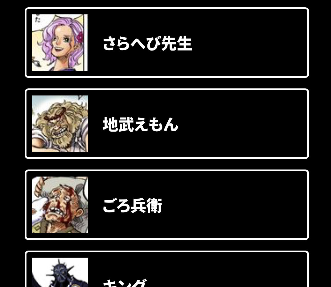 ワンピースの人気投票でネズミを一位にしたい 力を貸してくれ 電脳さんぽ 暇つぶしch ワンピースの人気投票でネズミを一位にしたい 力を貸してくれ 電脳さんぽ 暇つぶしch
