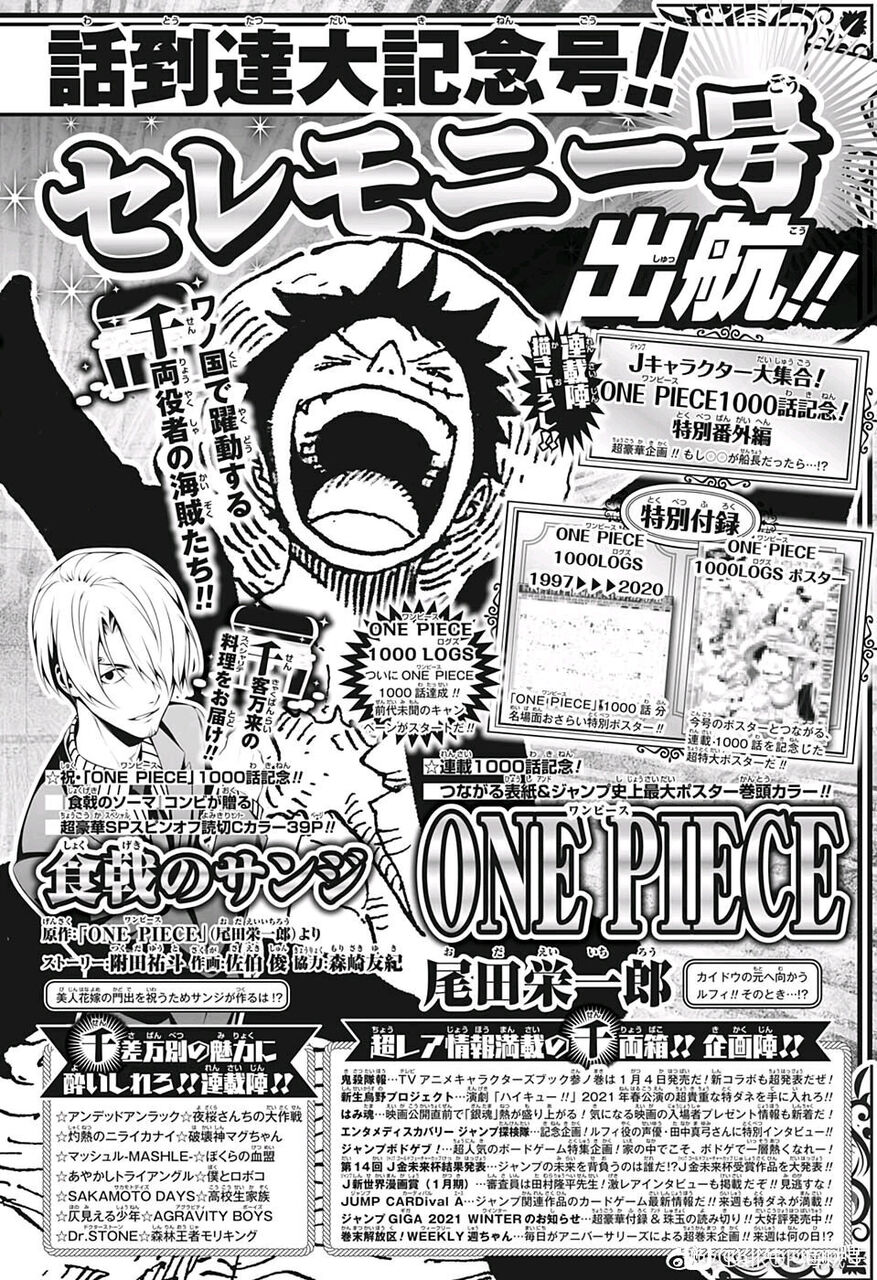 超画像 ワンピース1000話 ヤバ過ぎるwwwwwwwwwwwwwwwwwwwwwww 電脳さんぽ 暇つぶしch 超画像 ワンピース1000話 ヤバ過ぎるwwwwwwwwwwwwwwwwwwwwwww 電脳さんぽ 暇つぶしch