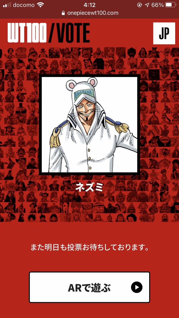 ワンピースの人気投票でネズミを一位にしたい 力を貸してくれ 電脳さんぽ 暇つぶしch ワンピースの人気投票でネズミを一位にしたい 力を貸してくれ 電脳さんぽ 暇つぶしch