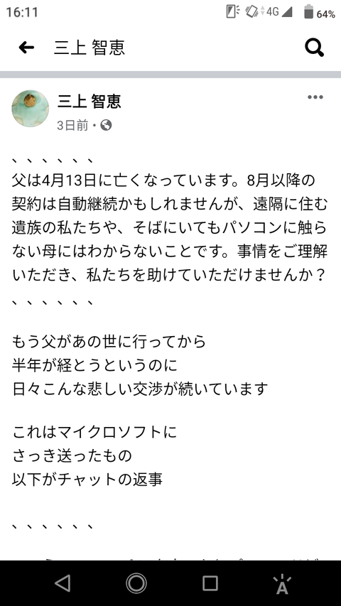 悲報 父親が死亡 パスワードわからず半年経っても公共料金やnttやサブスクのお金が取られ続ける 電脳さんぽ 暇つぶしch 悲報 父親が死亡 パスワードわからず半年経っても公共料金やnttやサブスクのお金が取られ続ける 電脳さんぽ 暇つぶしch