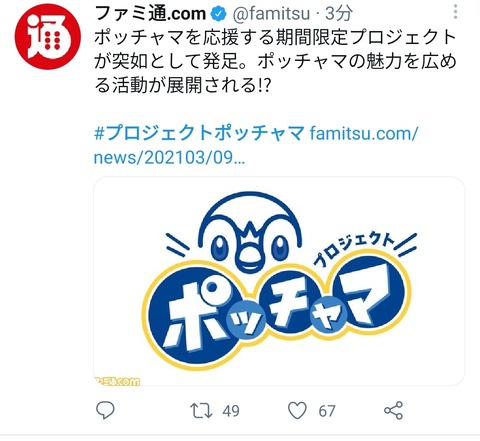 朗報 ポッチャマの魅力を発信するプロジェクトポッチャマ発足 ダイパリメイクの伏線か 電脳さんぽ 暇つぶしch 朗報 ポッチャマの魅力を発信するプロジェクトポッチャマ発足 ダイパリメイクの伏線か 電脳さんぽ 暇つぶしch