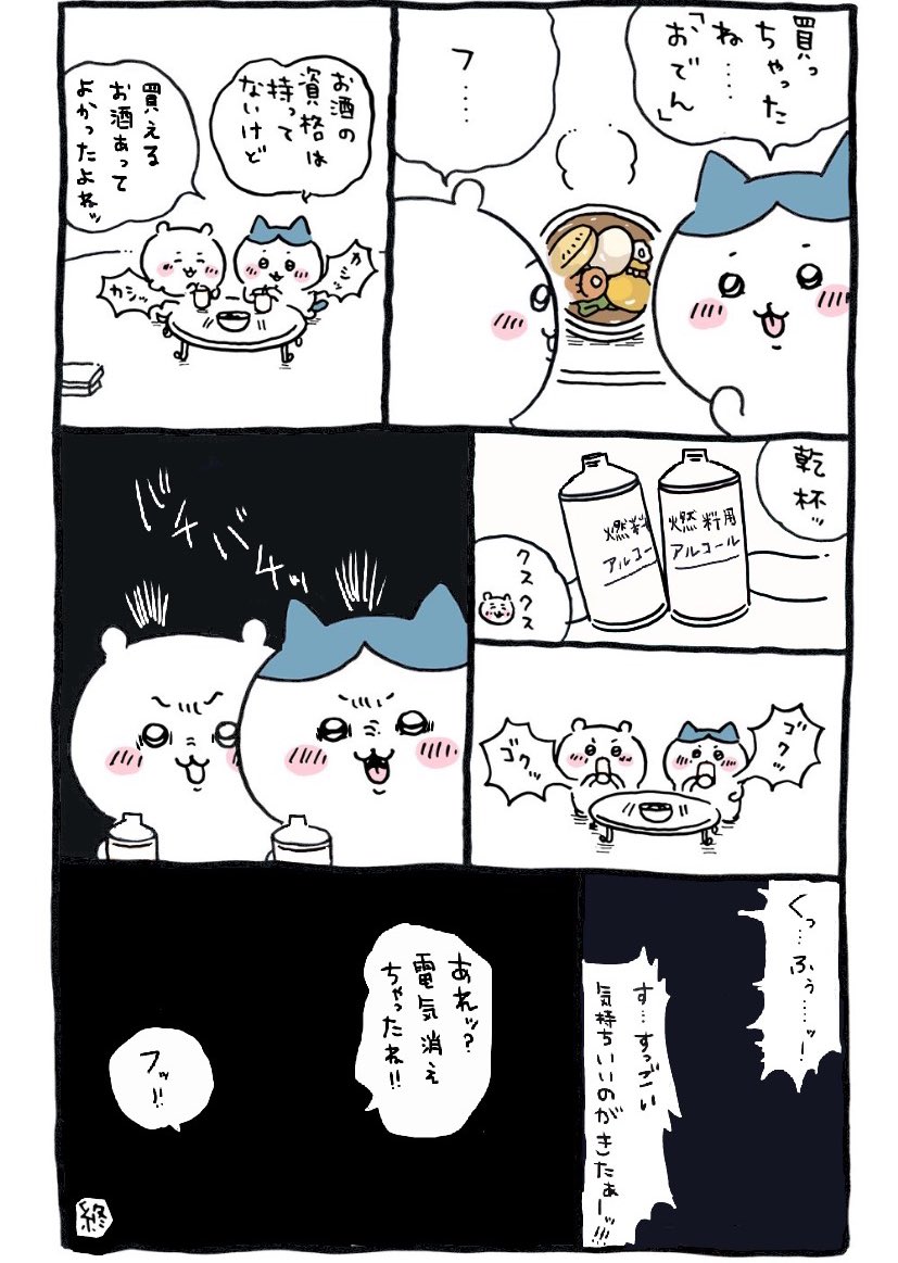 ゆぎゃく まとめ