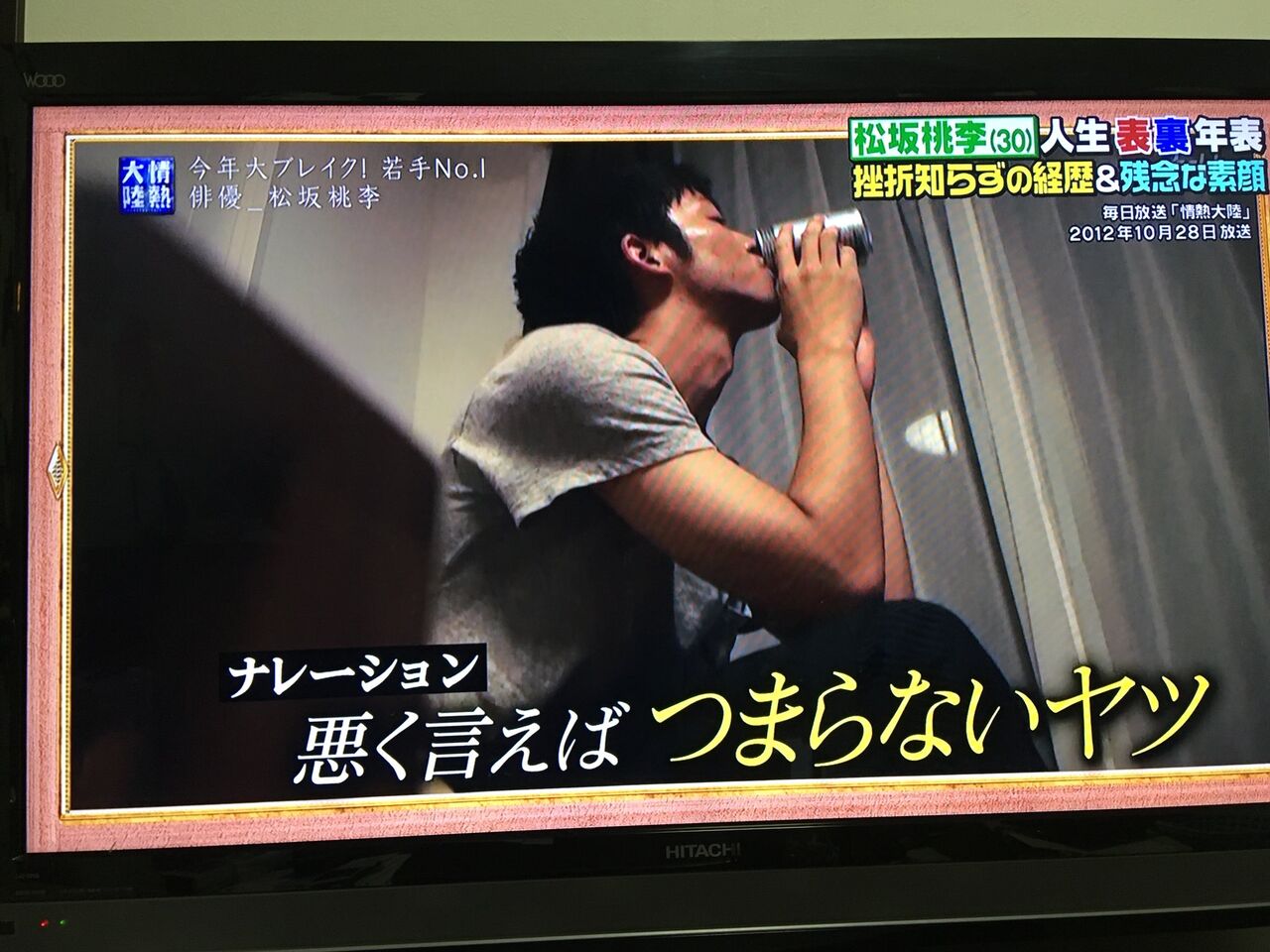 強者 情熱大陸 密着していいですか 松坂桃李 あっ イイっすよ 電脳さんぽ 暇つぶしch 強者 情熱大陸 密着していいですか 松坂桃李 あっ イイっすよ 電脳さんぽ 暇つぶしch