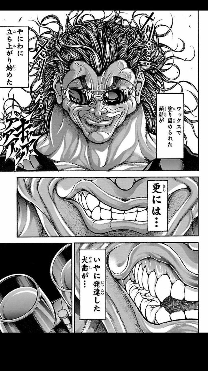 範馬勇次郎さん トランプ 190cm より頭1つ大きい 電脳さんぽ 暇つぶしch