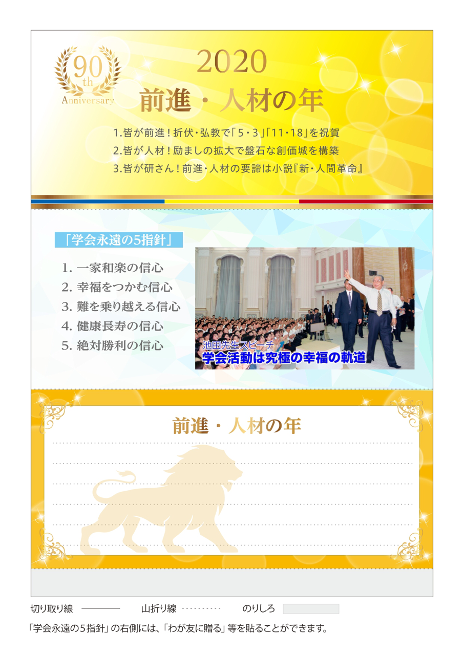 2019年04月 新編 日蓮大聖人御書全集の編集pdfが出来るまで校閲