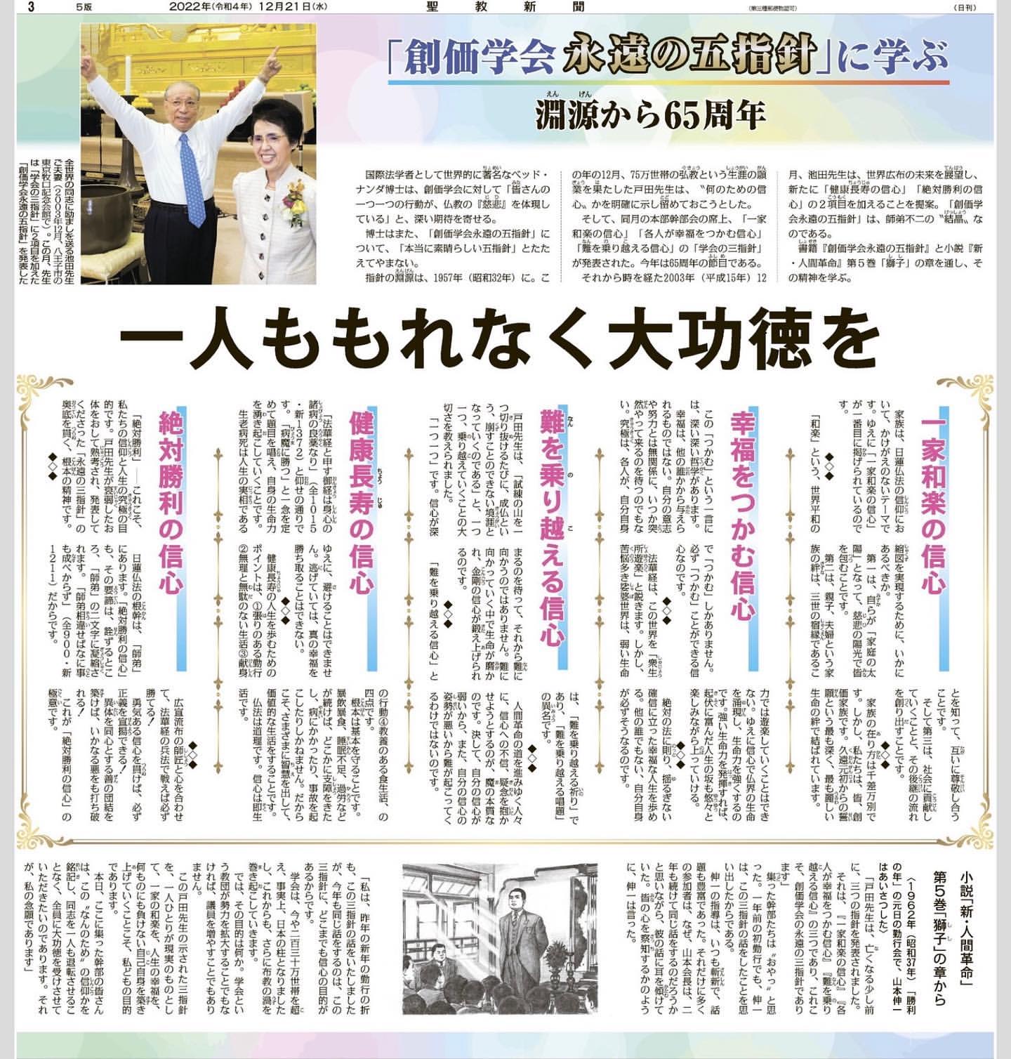 経本　勤行要点　直筆　池田大作　創価学会名誉会長　経本　長行　五座まで日蓮正宗 経本 勤行要点 直筆 池田大作 創価学会名誉会長 経本 長行 五座