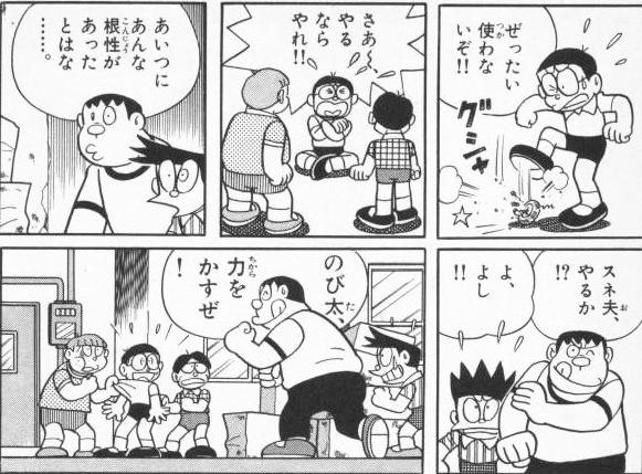 なぜジャイアンはのび太を野球に誘うのか Vip系男子