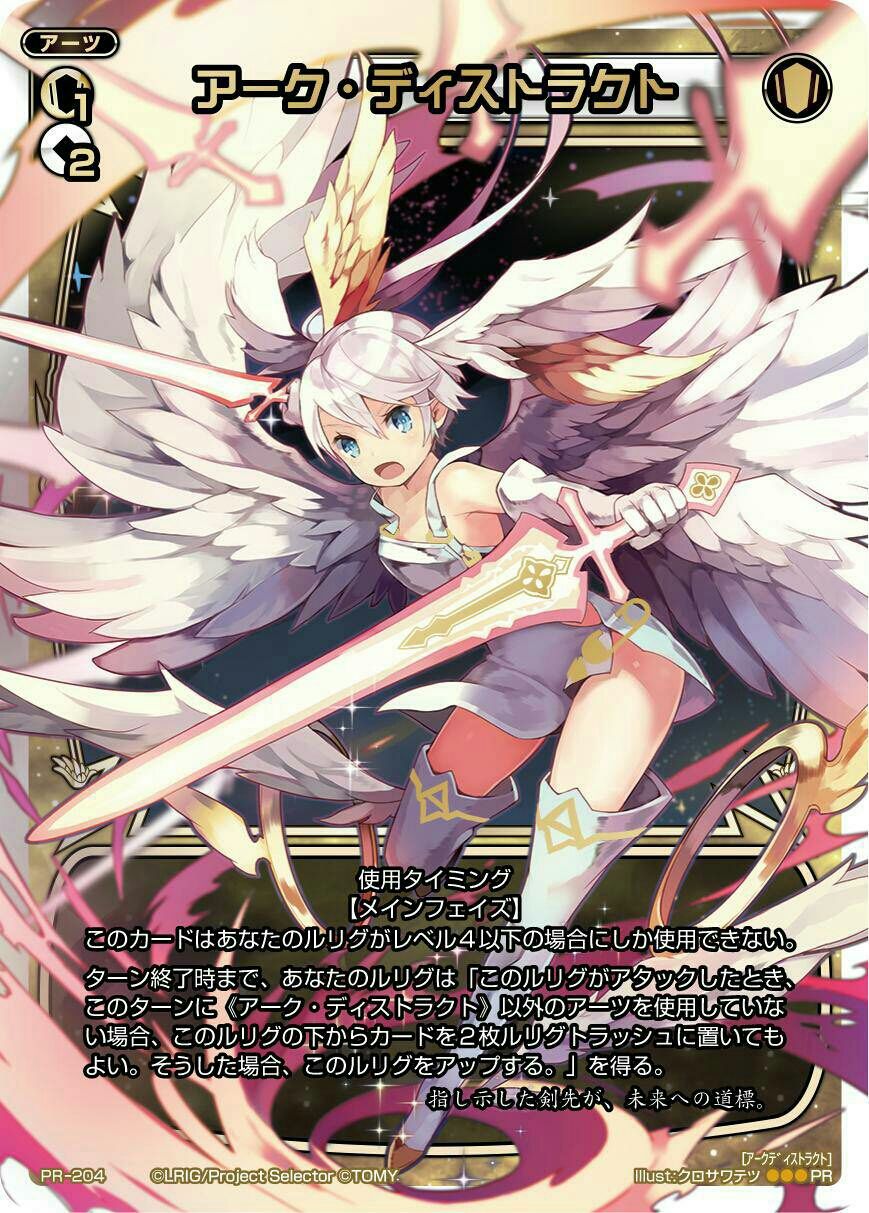 アークディストラクト Wixossのススメ 全速前進tcg アークディストラクト Wixossのススメ 全速前進tcg