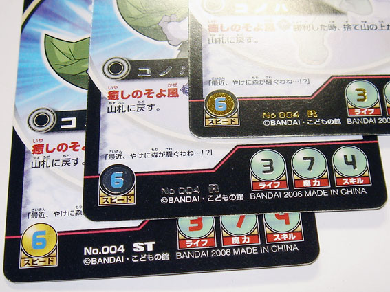 神羅万象カードゲーム」&「プロモカード 聖龍王サイガ」 : 食玩トピックス