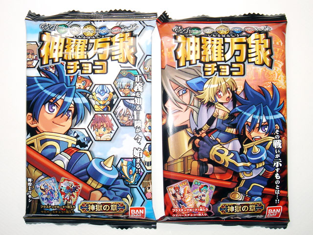そろそろ…。「神羅万象 神獄の章 第1弾 」買ってみた。 : 食玩