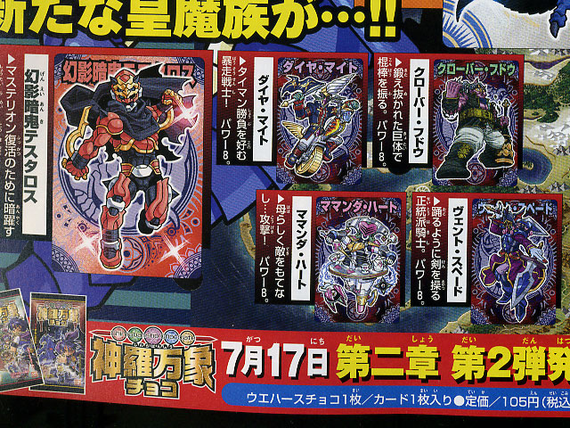 神羅万象 CARD GAME 神羅万象カードゲーム スターターセット2個と