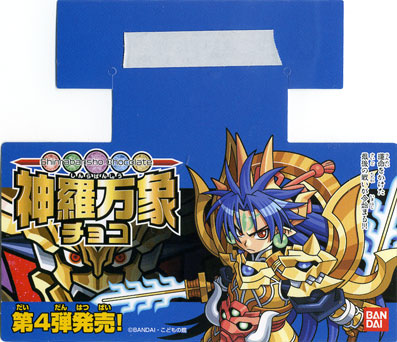 神羅万象チョコ　魔神マステリオン金箔他アナザーなどまとめ売り32枚　ファイル付き BANDAI - 神羅万象チョコ 魔神マステリオン 金箔 レアの通販 by