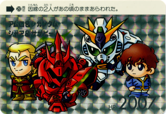 懐かし!「カードダス SDガンダムワールド &外伝 コンプリート 懐かし!「カードダス SDガンダムワールド &外伝 コンプリート