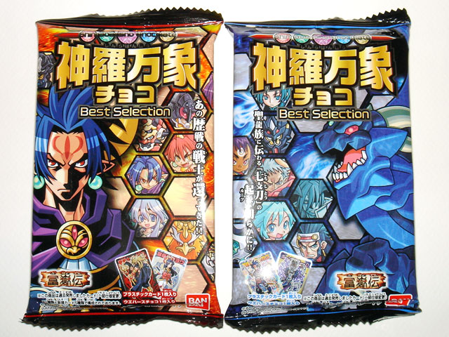 神羅万象チョコ　冨嶽伝　まとめ売り 2026年最新】富嶽伝の人気アイテム - メルカリ