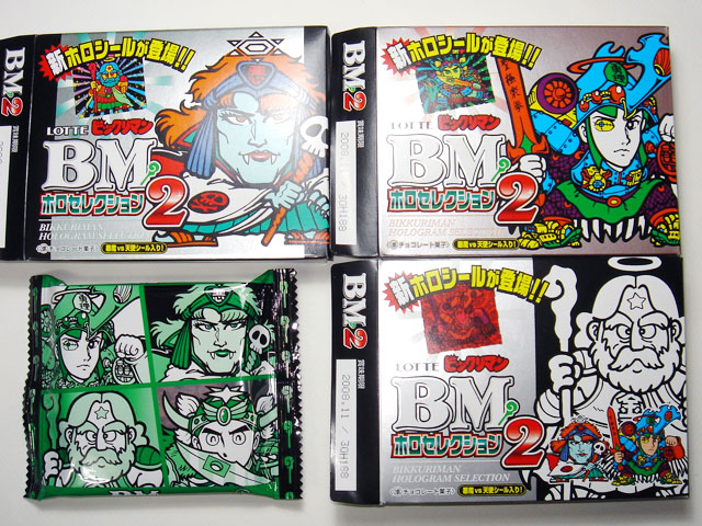 魔スターPホロセレクション2 魅惑のホロ三昧「ビックリマン ホロ