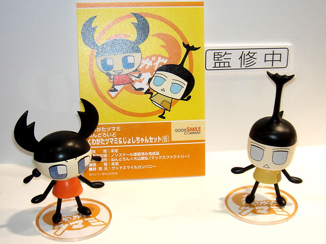 ワンダーフェスティバル2006夏」レポート「その他いろいろ編」 : 食玩 