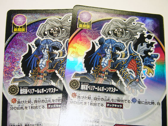 神羅万象カードゲーム」&「プロモカード 聖龍王サイガ」 : 食玩 神羅万象カードゲーム」&「プロモカード 聖龍王サイガ」 : 食玩