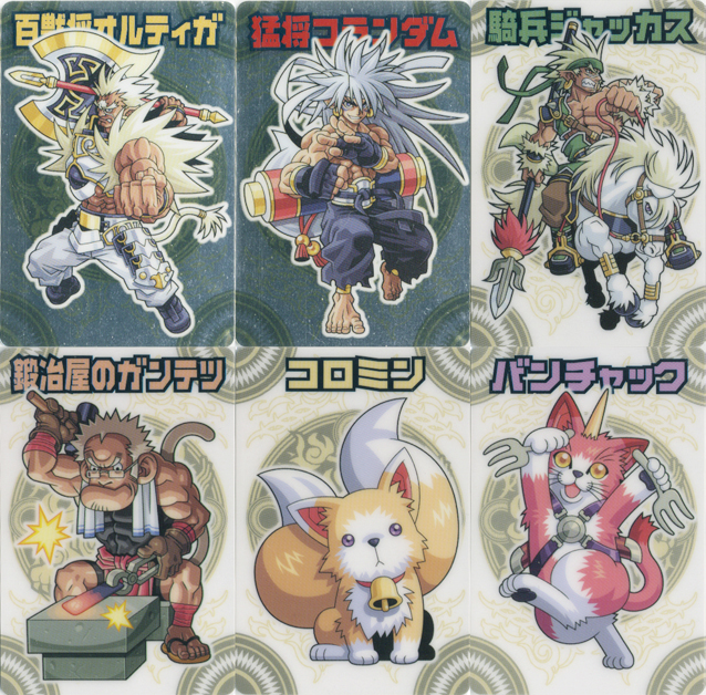 神羅万象チョコ第2弾 「出現 皇魔族!!」まとめ : 食玩トピックス