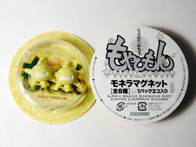 Amazon.co.jp: もやしもん モネラマグネット2 全8種セット