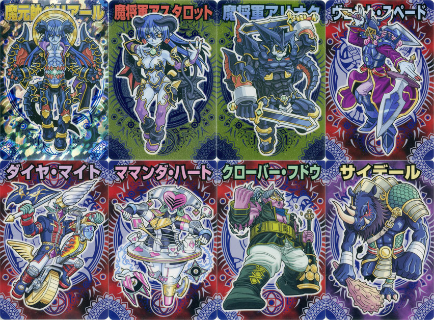 神羅万象チョコ 第二章 第2弾「大魔界突破！！」まとめ : 食玩