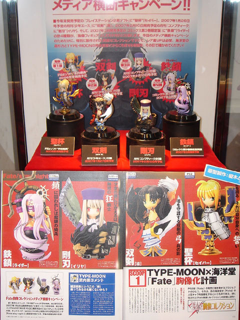 TYPE-MOON×海洋堂「Fate胸像コレクション」通販予約情報 : 食玩トピックス