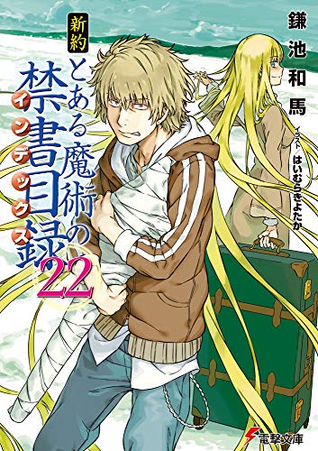 アニメ - 序盤であっさり退場したキャラが実はとんでもない実力者だったみたいな展開ｗｗｗｗ