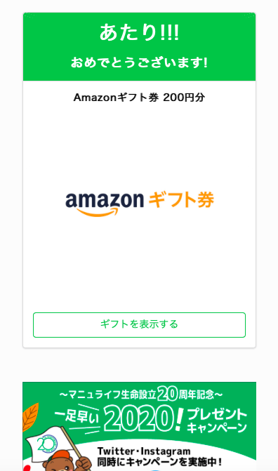 スクリーンショット 2019-11-22 14.30.37