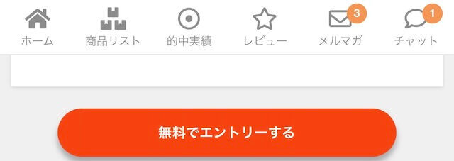 うま遊勝_事前申請